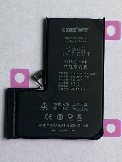 锂聚合物和锂离子手机电池有何不同?